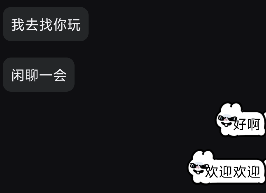 聊天记录